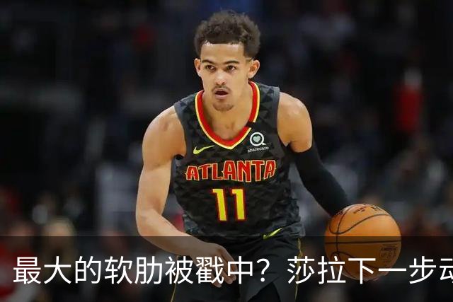 最大的软肋被戳中？莎拉下一步动作，将决定杜特尔特家族命运